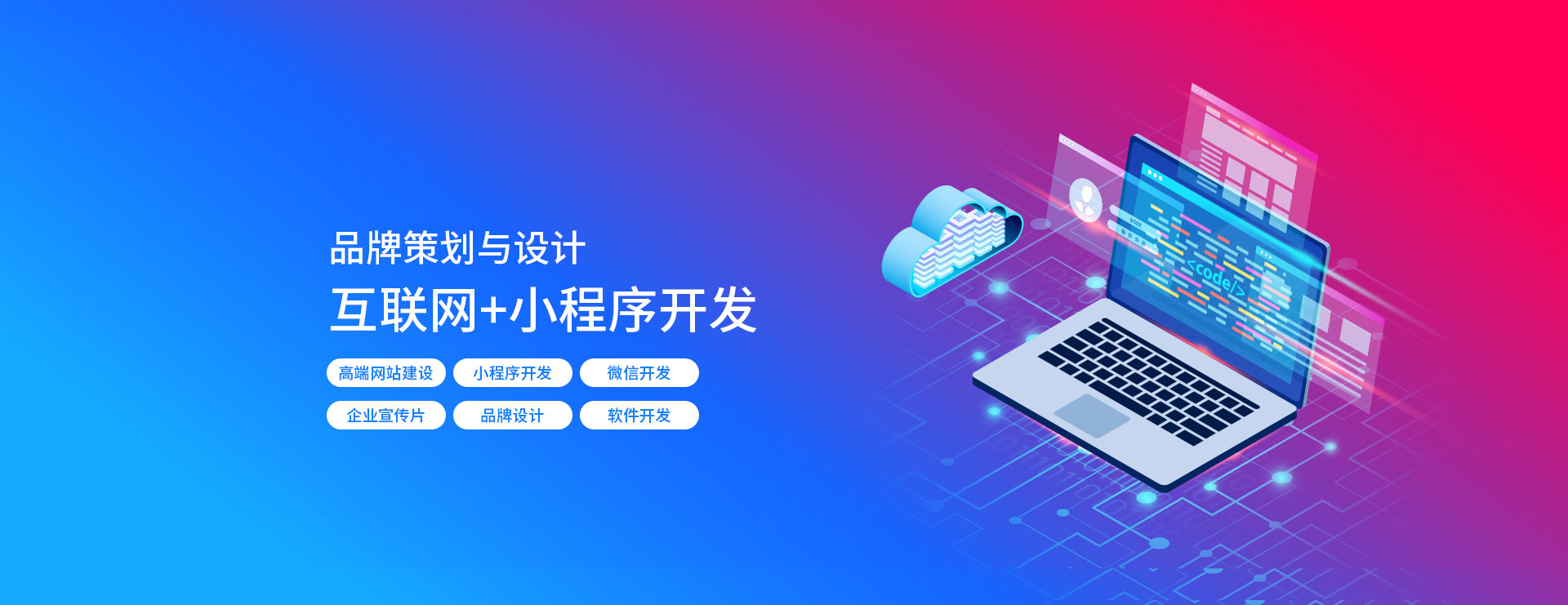 菏澤網(wǎng)站建設(shè)